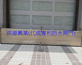 防水閘門價格