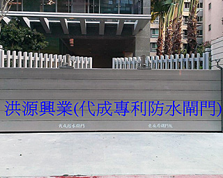 防水閘門價格