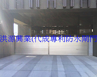 防水閘門價格