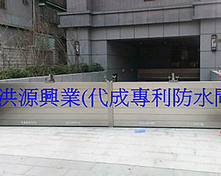 防水閘門價格