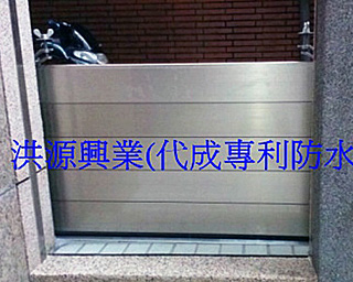 防水閘門價格