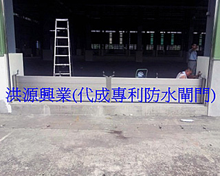 防水閘門價格