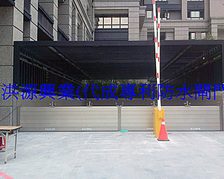 防水閘門價格