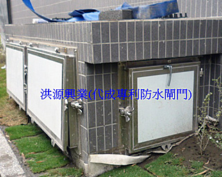 防水閘門價格