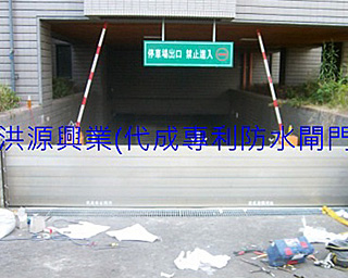 防水閘門價格