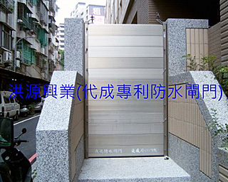 防水閘門價格