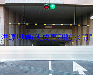 防水閘門價格