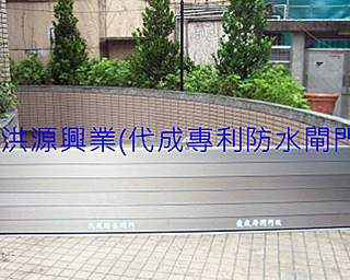 防水閘門價格