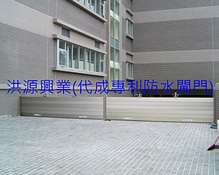 防水閘門價格