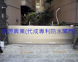 防水閘門價格