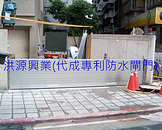 防水閘門價格