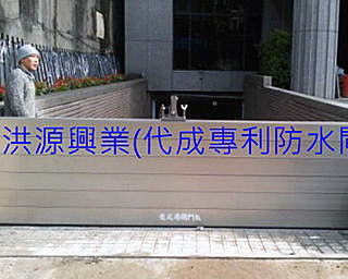 防水閘門價格