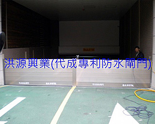 防水閘門價格