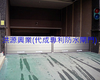 防水閘門價格