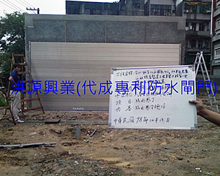 防水閘門價格