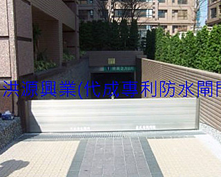 防水閘門價格