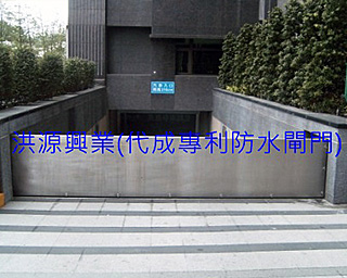 防水閘門價格