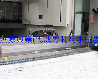 防水閘門價格