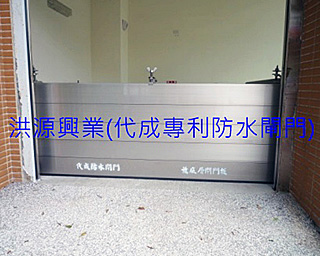 防水閘門價格