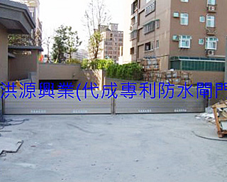 防水閘門價格