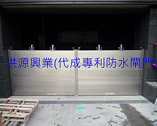 防水閘門價格