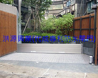 防水閘門價格