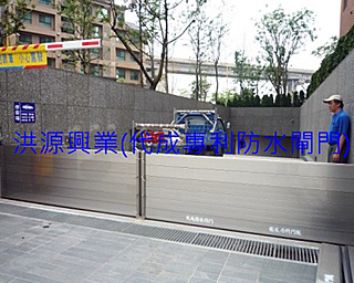 防水閘門價格