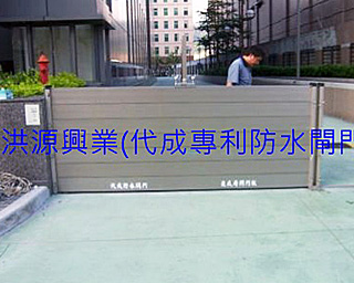 防水閘門價格