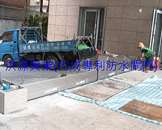 防水閘門價格