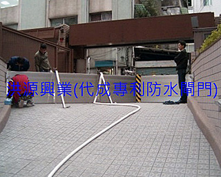 防水閘門價格