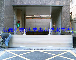 防水閘門價格
