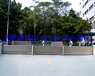 防水閘門價格
